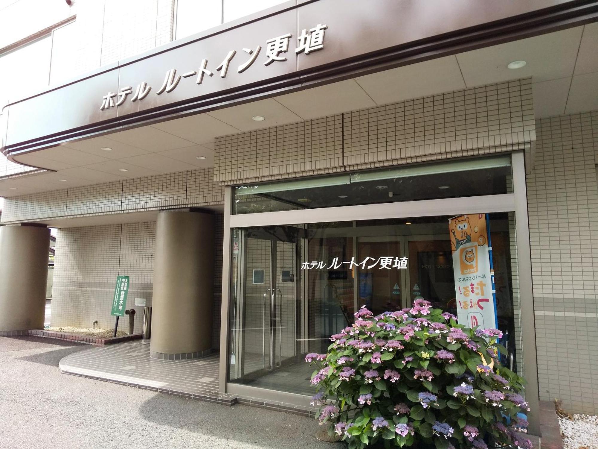 Hotel Route-Inn Court Chikuma-Koshoku Dış mekan fotoğraf